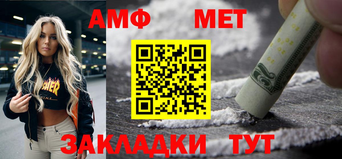 Amphetamine VHQ Кохма
