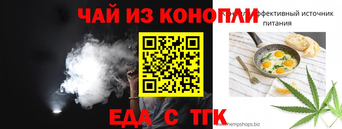 Печенье с ТГК марихуана  Вход с VPN  Кохма 