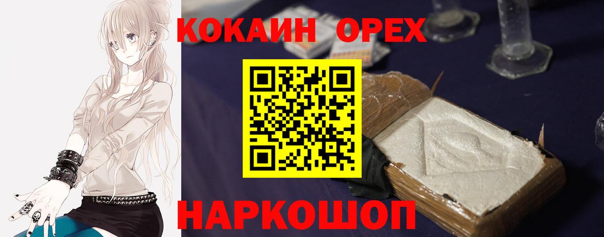 COCAIN  Cocaine VHQ  Вход с VPN  COCAIN 99%  Кохма 