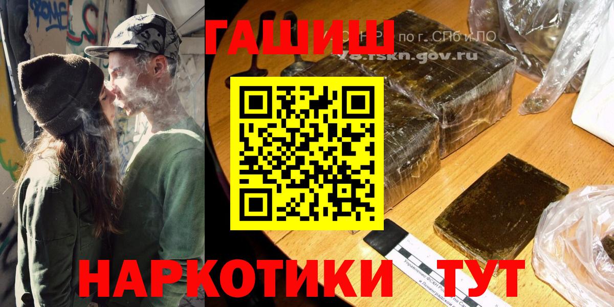 Кохма  Гашиш 40% ТГК  Вход с VPN  ГАШ 40% ТГК 