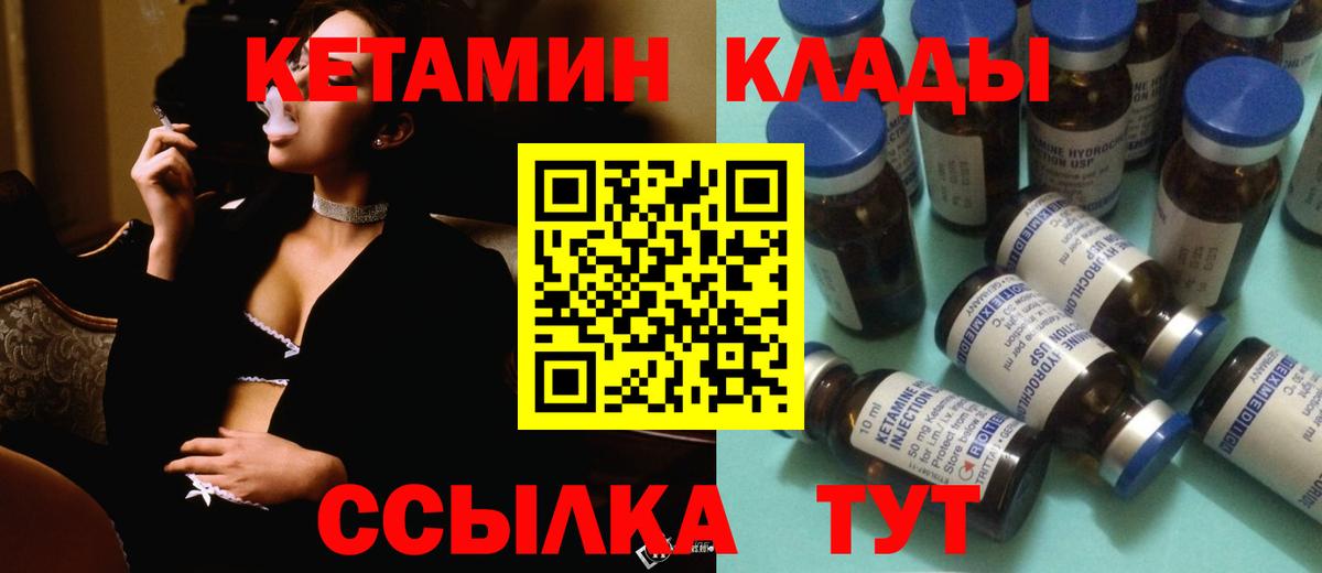 КЕТАМИН ketamine Кохма