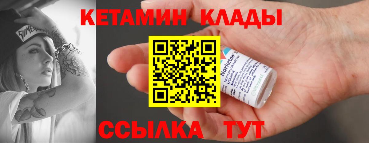 Кохма  MEGA   Вход с VPN  Кетамин ketamine  Кетамин ketamine 