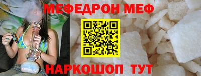мефедрон Жуковский