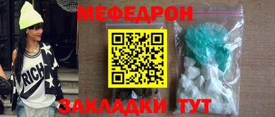 мефедрон Жуковский