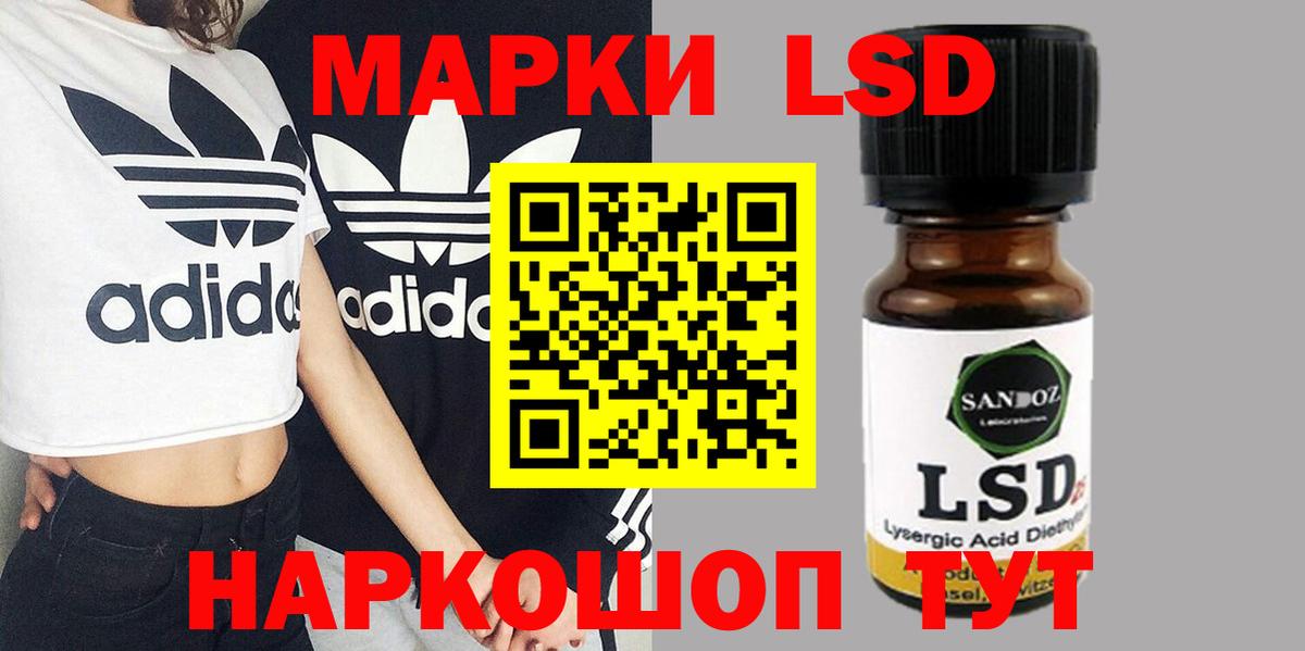 ЛСД экстази кислота Кохма