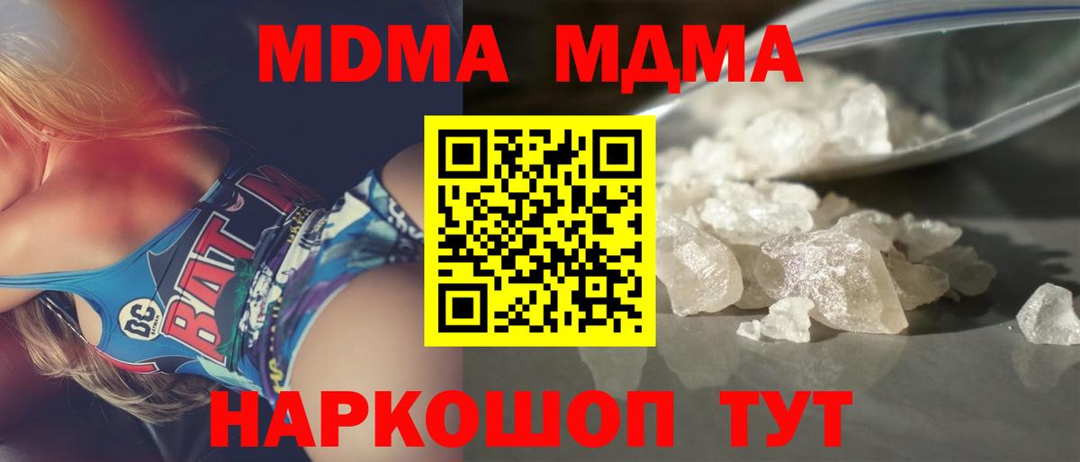 МДМА кристаллы Кохма