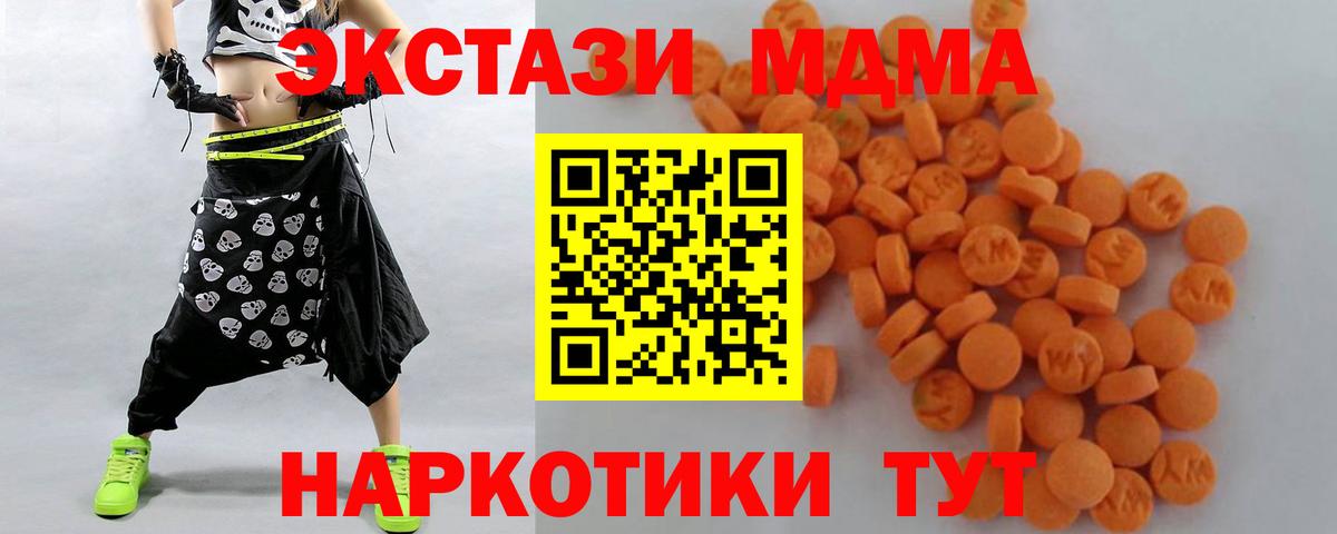 Кохма  MDMA молли  Вход с VPN 