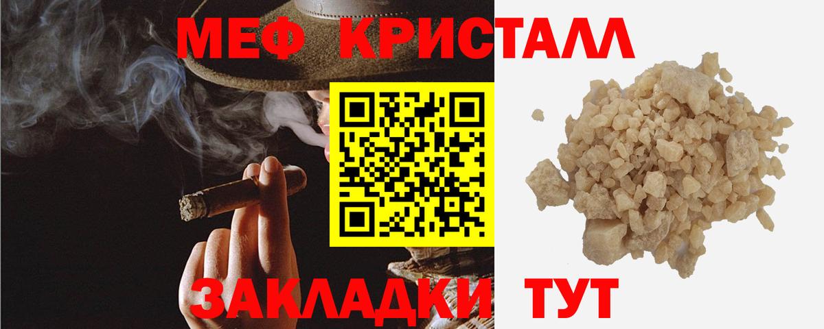 Меф  Мефедрон  Вход с VPN  МЯУ-МЯУ мяу мяу  Кохма  МЕФ VHQ 