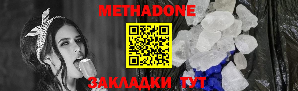 Кохма  МЕТАДОН VHQ  блэк спрут рабочий сайт  Вход с VPN 