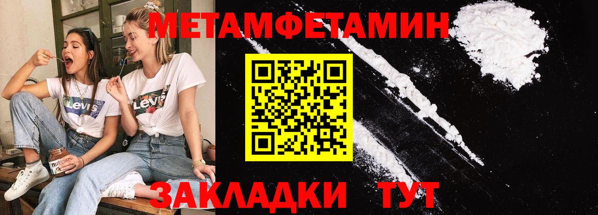 Первитин винт Кохма