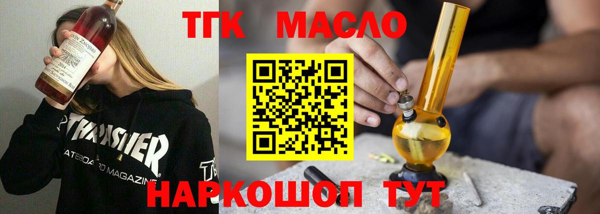 хочу наркоту  Вход с VPN  Кохма  Дистиллят ТГК THC oil  Дистиллят ТГК вейп с тгк 